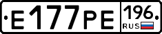 Е177РЕ196 - 