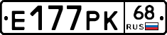 Е177РК68 - 