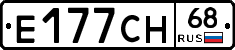 Е177СН68 - 