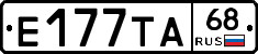 Е177ТА68 - 