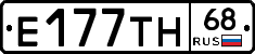 Е177ТН68 - 