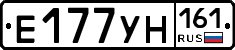 Е177УН161 - 