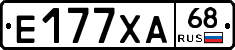 Е177ХА68 - 