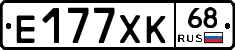 Е177ХК68 - 
