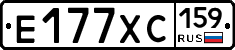 Е177ХС159 - 