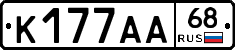 К177АА68 - 