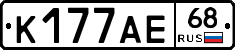 К177АЕ68 - 