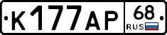 К177АР68 - 