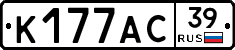 К177АС39 - 