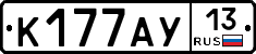 К177АУ13 - 