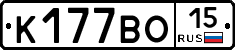 К177ВО15 - 