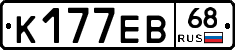 К177ЕВ68 - 
