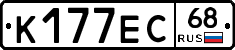 К177ЕС68 - 