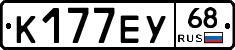 К177ЕУ68 - 
