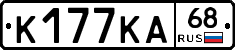 К177КА68 - 