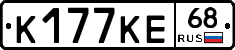 К177КЕ68 - 