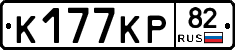 К177КР82 - 