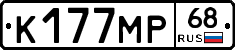 К177МР68 - 