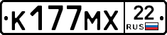К177МХ22 - 