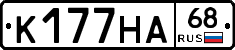 К177НА68 - 