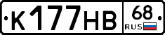 К177НВ68 - 
