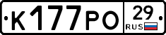К177РО29 - 