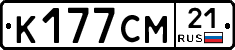 К177СМ21 - 