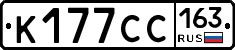 К177СС163 - 