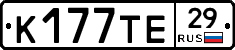 К177ТЕ29 - 