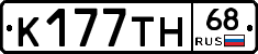 К177ТН68 - 