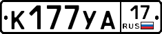 К177УА17 - 