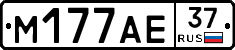 М177АЕ37 - 