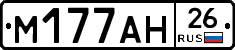 М177АН26 - 