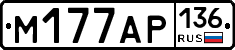 М177АР136 - 
