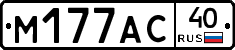 М177АС40 - 