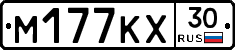 М177КХ30 - 