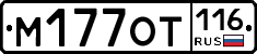 М177ОТ116 - 
