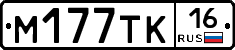 М177ТК16 - 