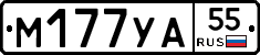 М177УА55 - 