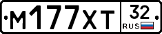 М177ХТ32 - 