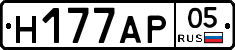 Н177АР05 - 