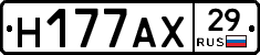 Н177АХ29 - 