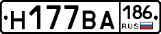 Н177ВА186 - 