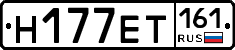 Н177ЕТ161 - 