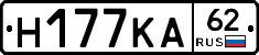 Н177КА62 - 