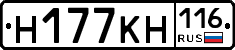 Н177КН116 - 