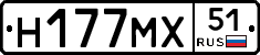 Н177МХ51 - 