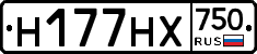 Н177НХ750 - 