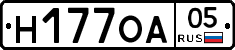 Н177ОА05 - 