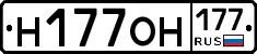 Н177ОН177 - 